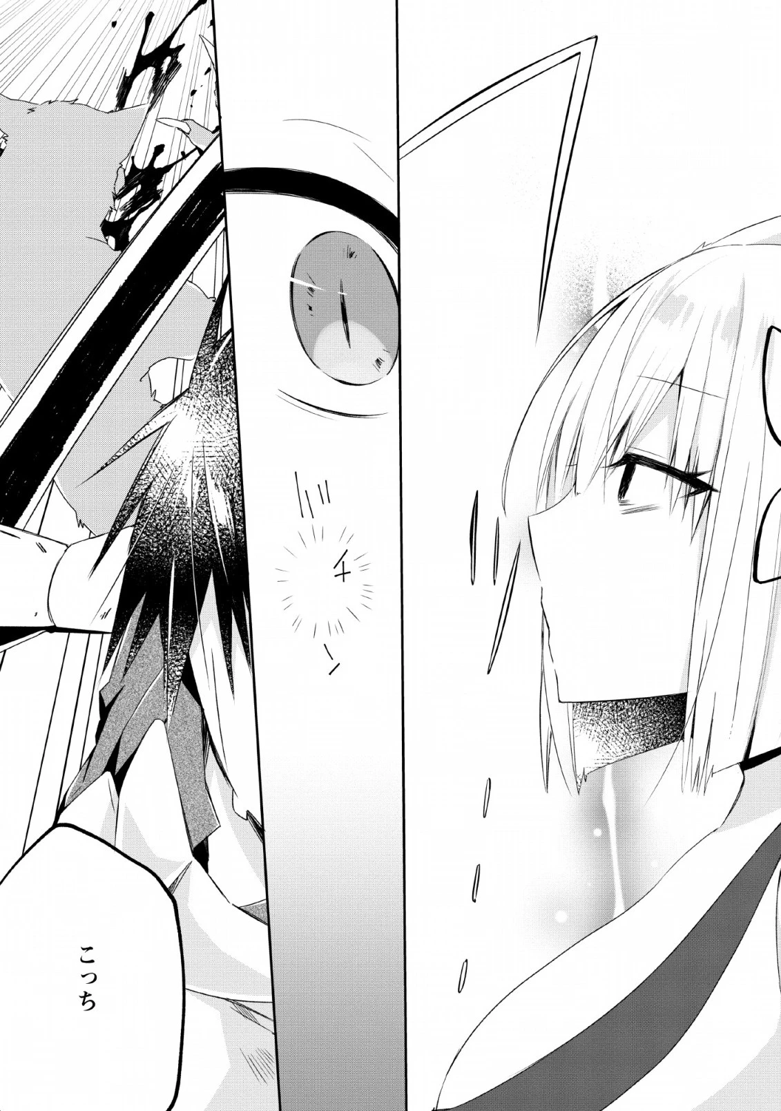 勇者伝説の裏側で俺は英雄伝説を作ります 〜王道殺しの英雄譚 第4話 - 29