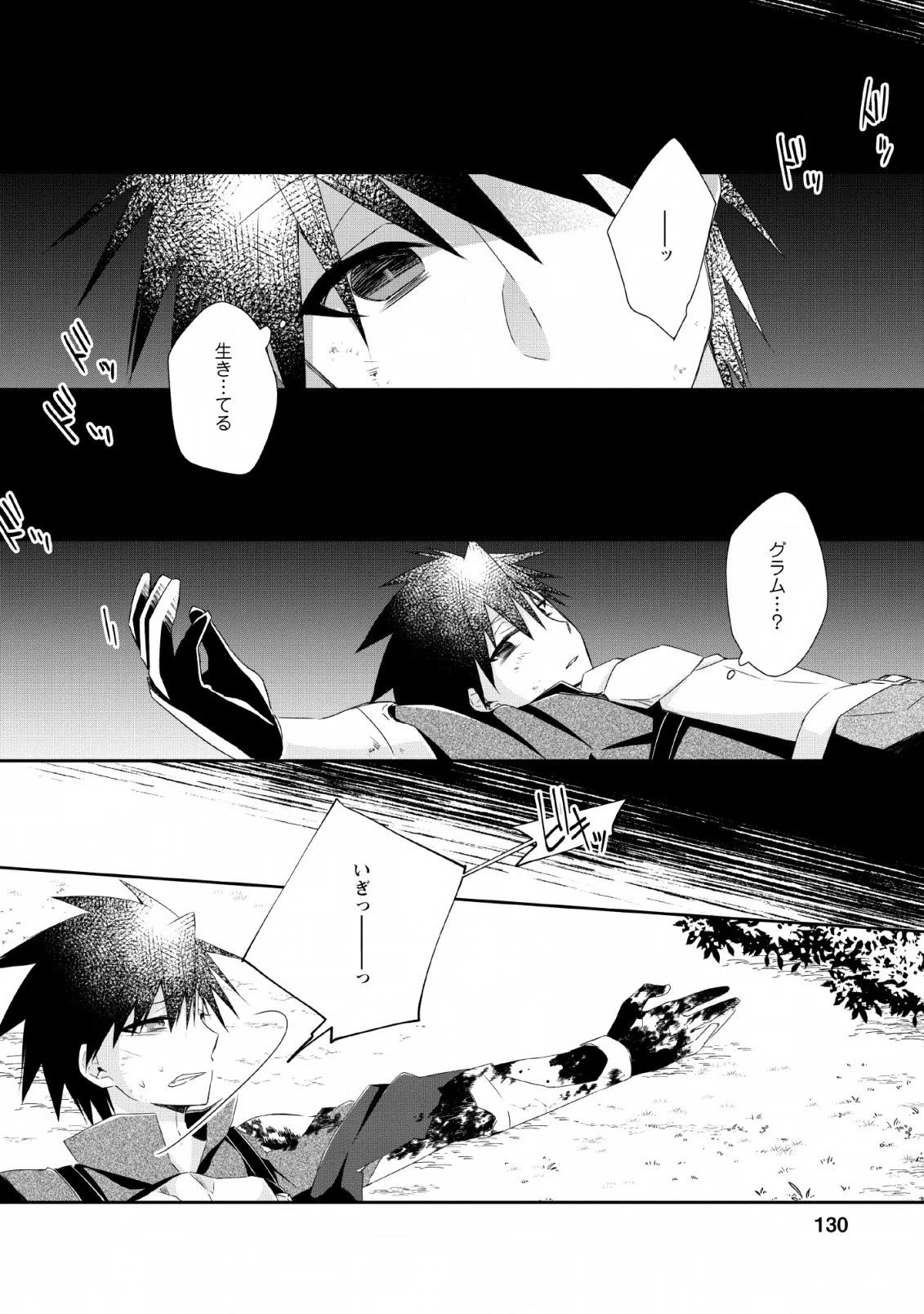 勇者伝説の裏側で俺は英雄伝説を作ります 〜王道殺しの英雄譚 第5話 - 8