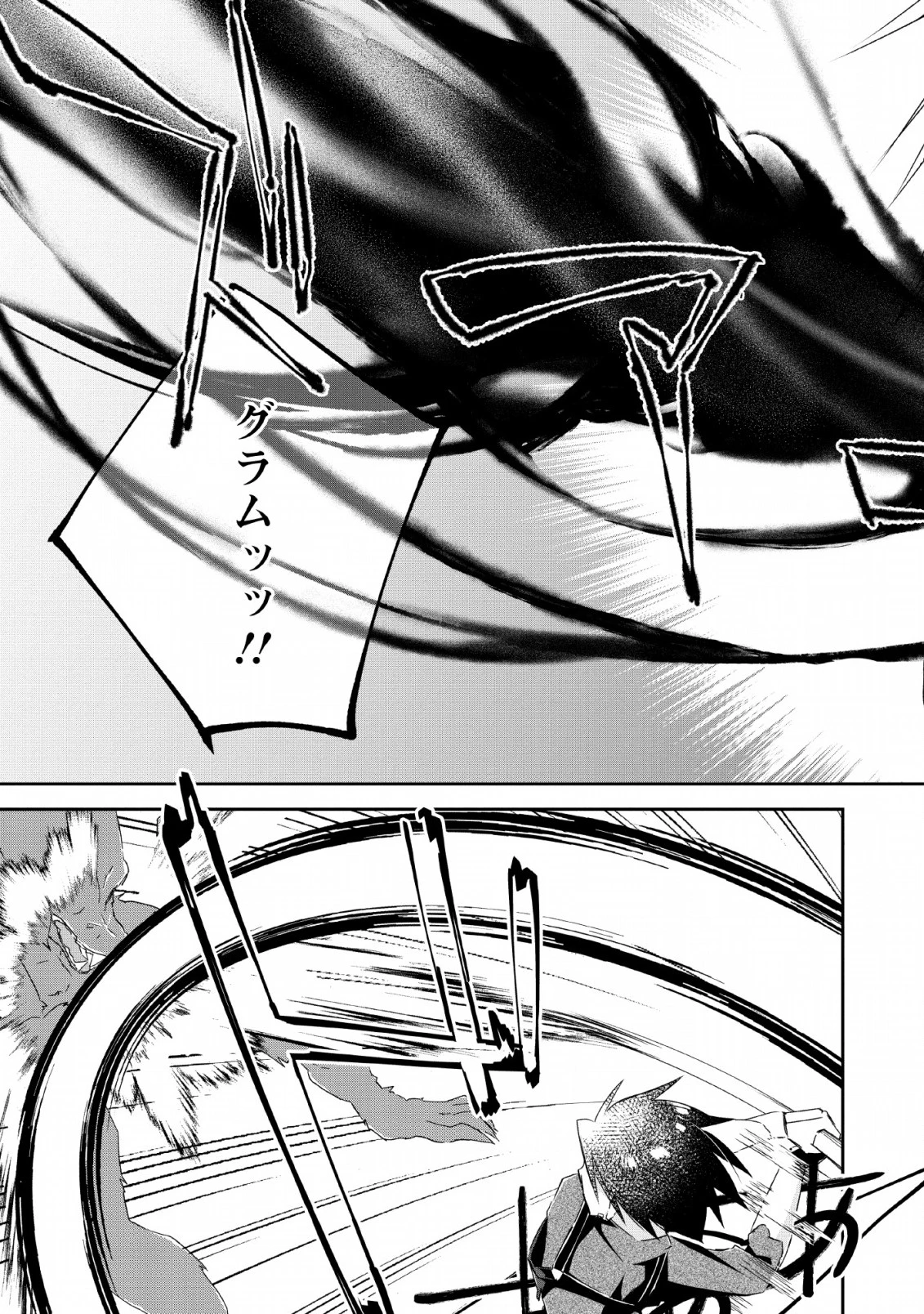 勇者伝説の裏側で俺は英雄伝説を作ります 〜王道殺しの英雄譚 第5話 - 17