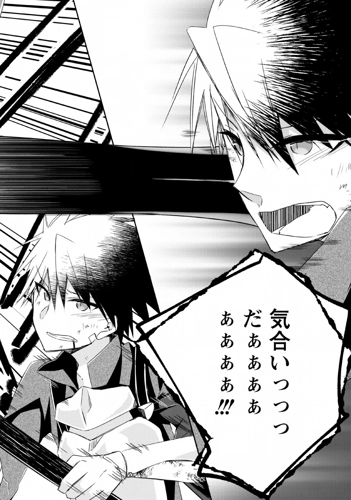 勇者伝説の裏側で俺は英雄伝説を作ります 〜王道殺しの英雄譚 第5話 - 24