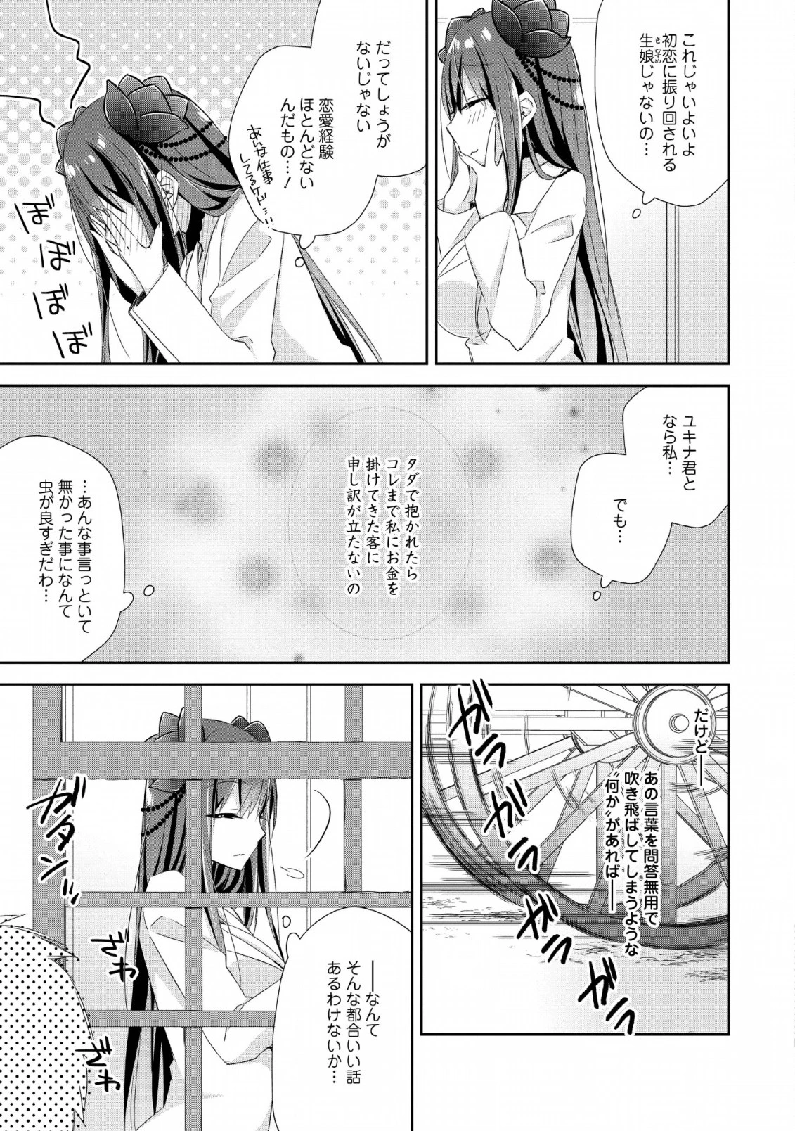 勇者伝説の裏側で俺は英雄伝説を作ります 〜王道殺しの英雄譚 第6話 - 3