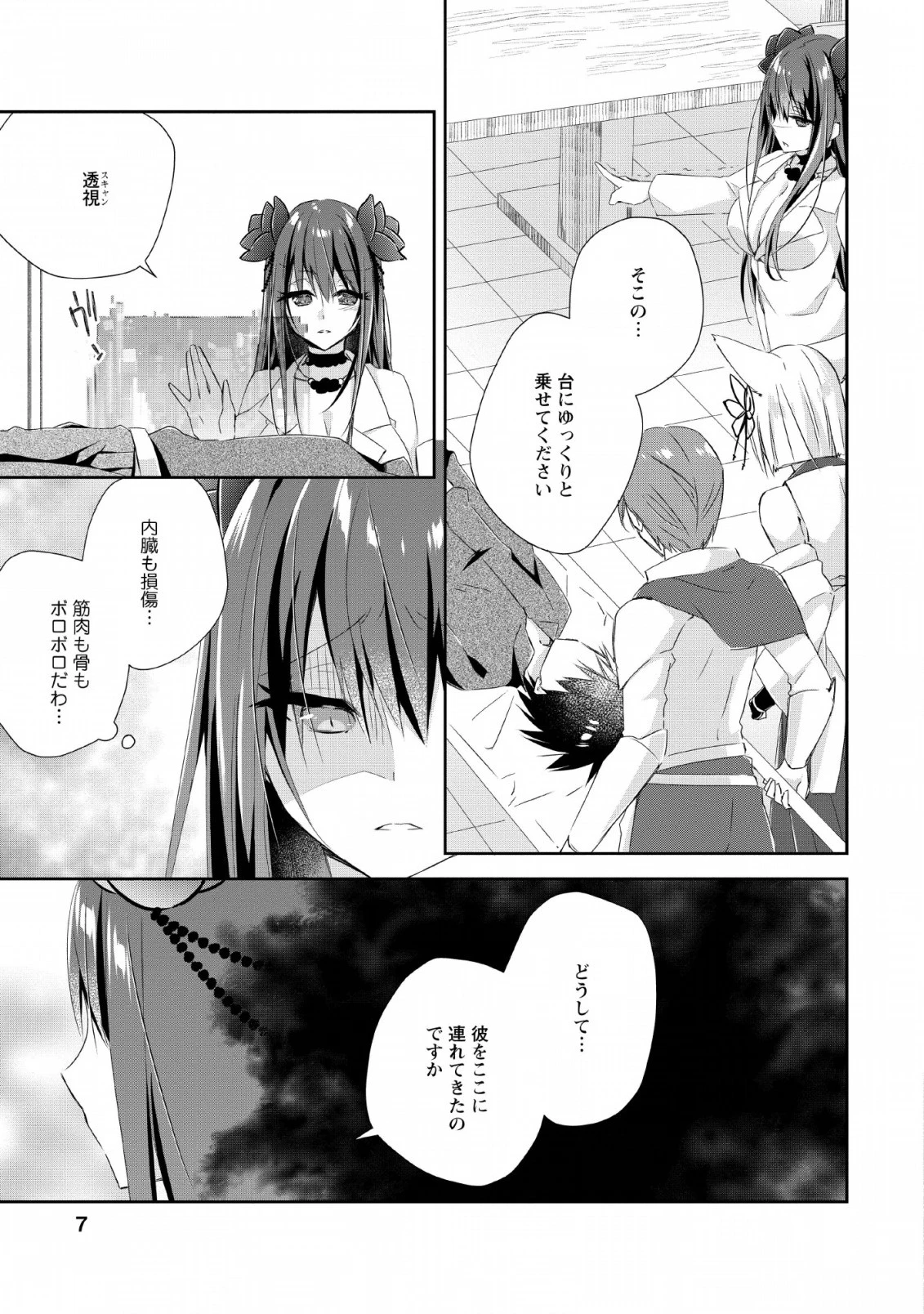 勇者伝説の裏側で俺は英雄伝説を作ります 〜王道殺しの英雄譚 第6話 - 5