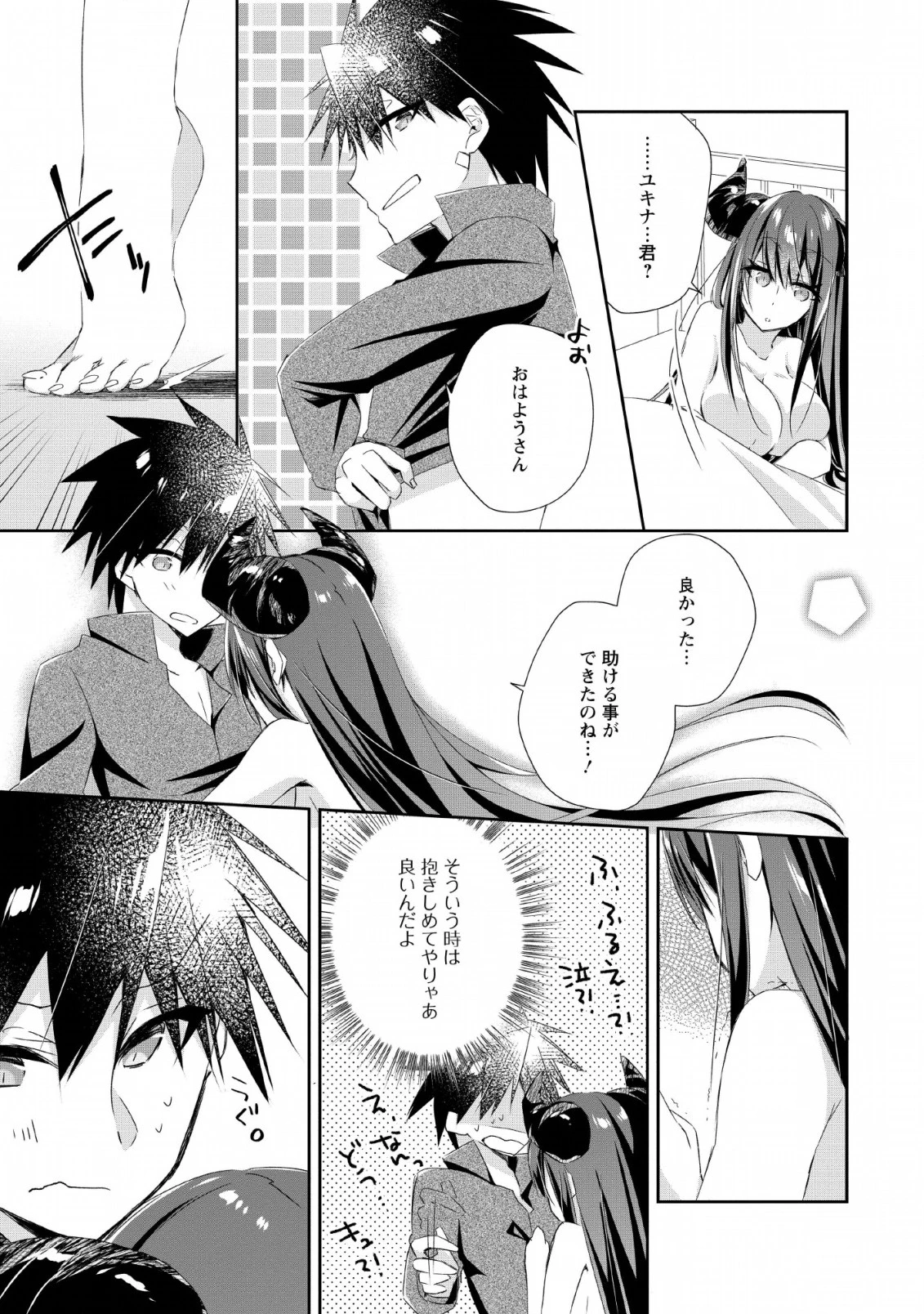 勇者伝説の裏側で俺は英雄伝説を作ります 〜王道殺しの英雄譚 第6話 - 17