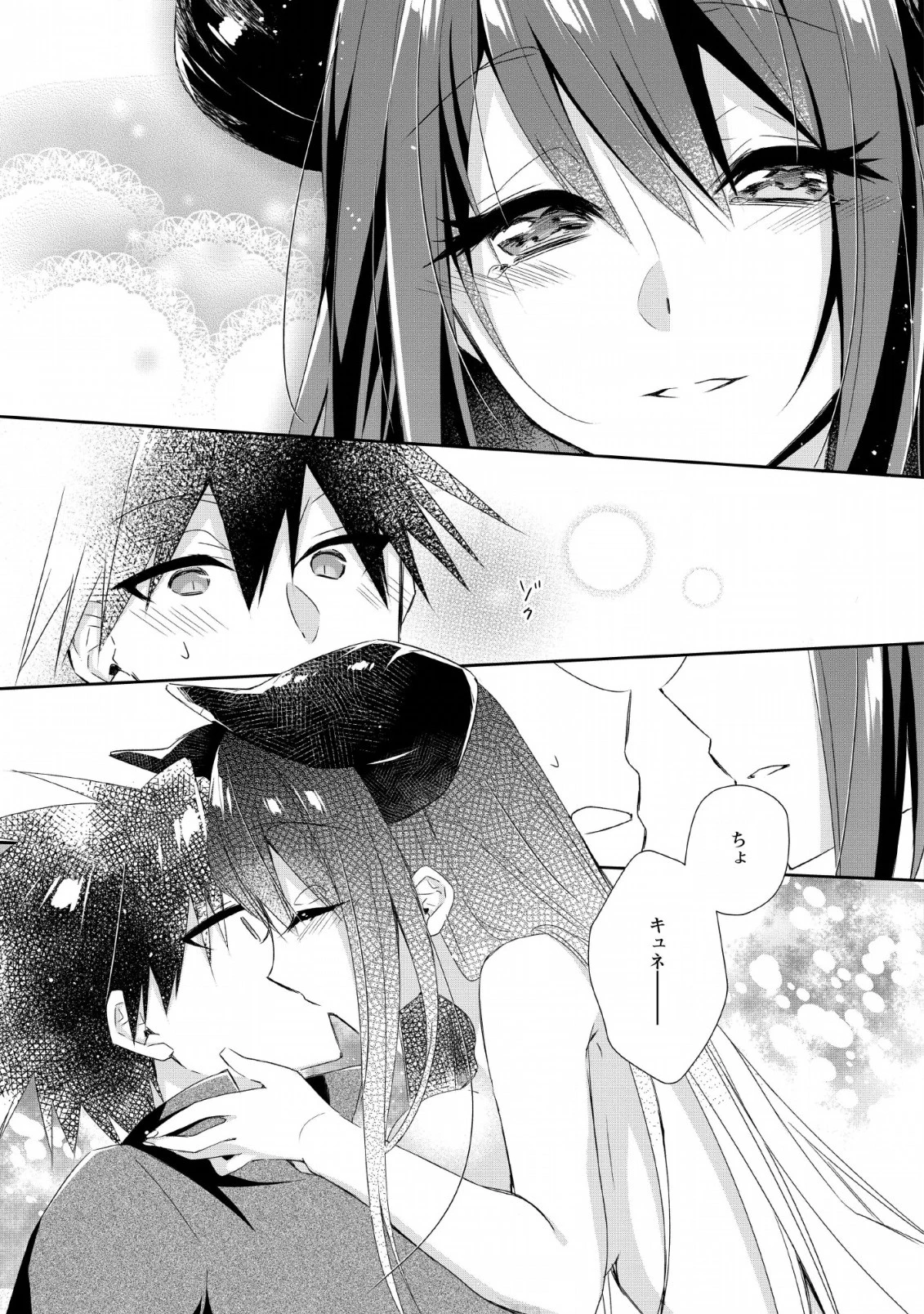 勇者伝説の裏側で俺は英雄伝説を作ります 〜王道殺しの英雄譚 第6話 - 21