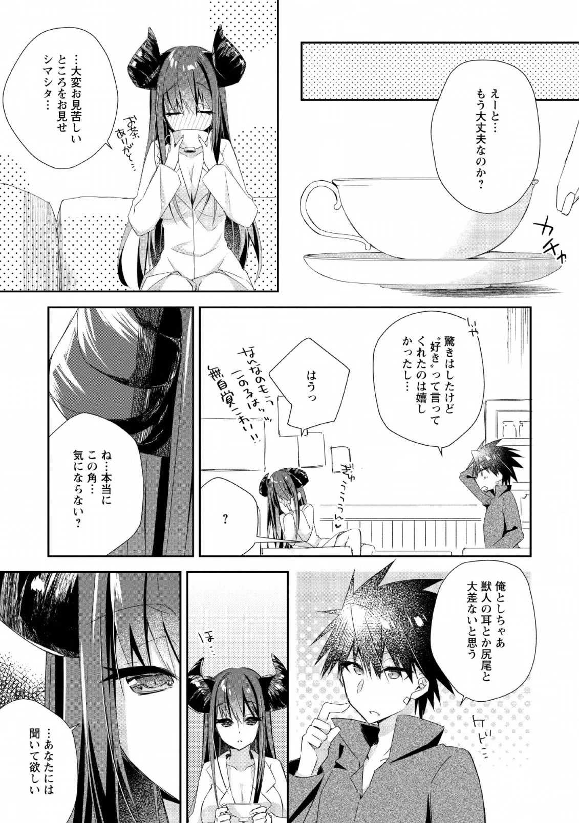 勇者伝説の裏側で俺は英雄伝説を作ります 〜王道殺しの英雄譚 第6話 - 23