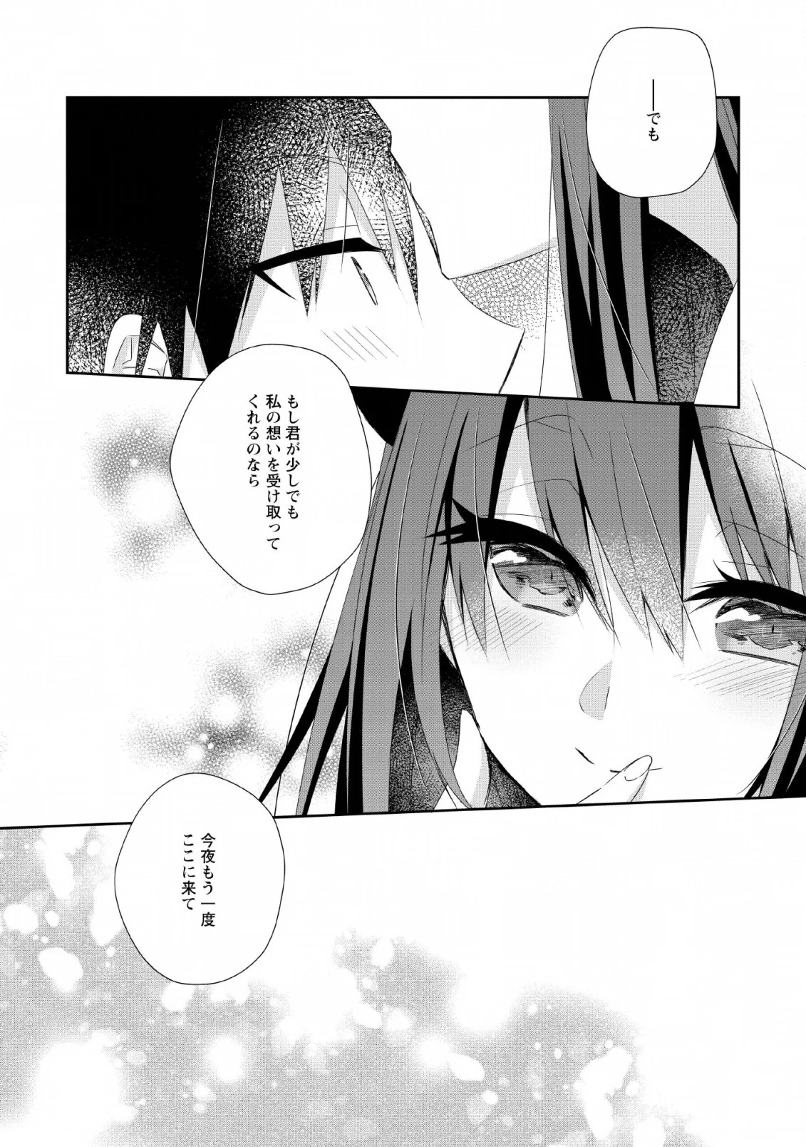 勇者伝説の裏側で俺は英雄伝説を作ります 〜王道殺しの英雄譚 第6話 - 30