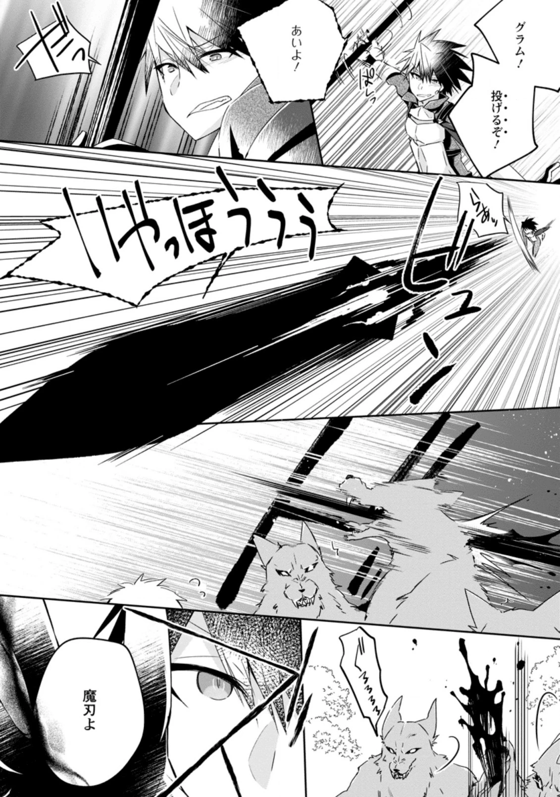 勇者伝説の裏側で俺は英雄伝説を作ります 〜王道殺しの英雄譚 第8.2話 - 10
