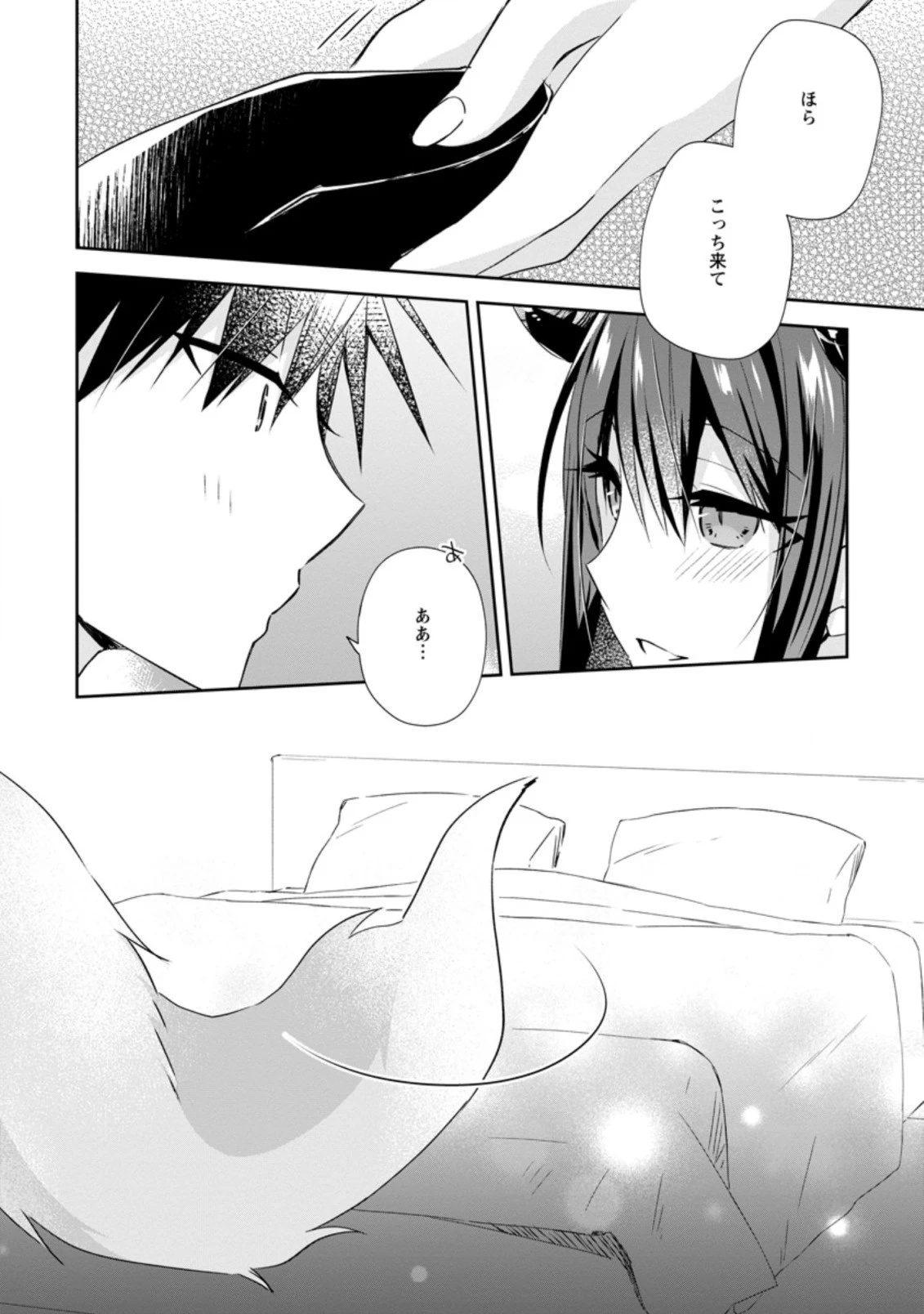 勇者伝説の裏側で俺は英雄伝説を作ります 〜王道殺しの英雄譚 第10.1話 - 10
