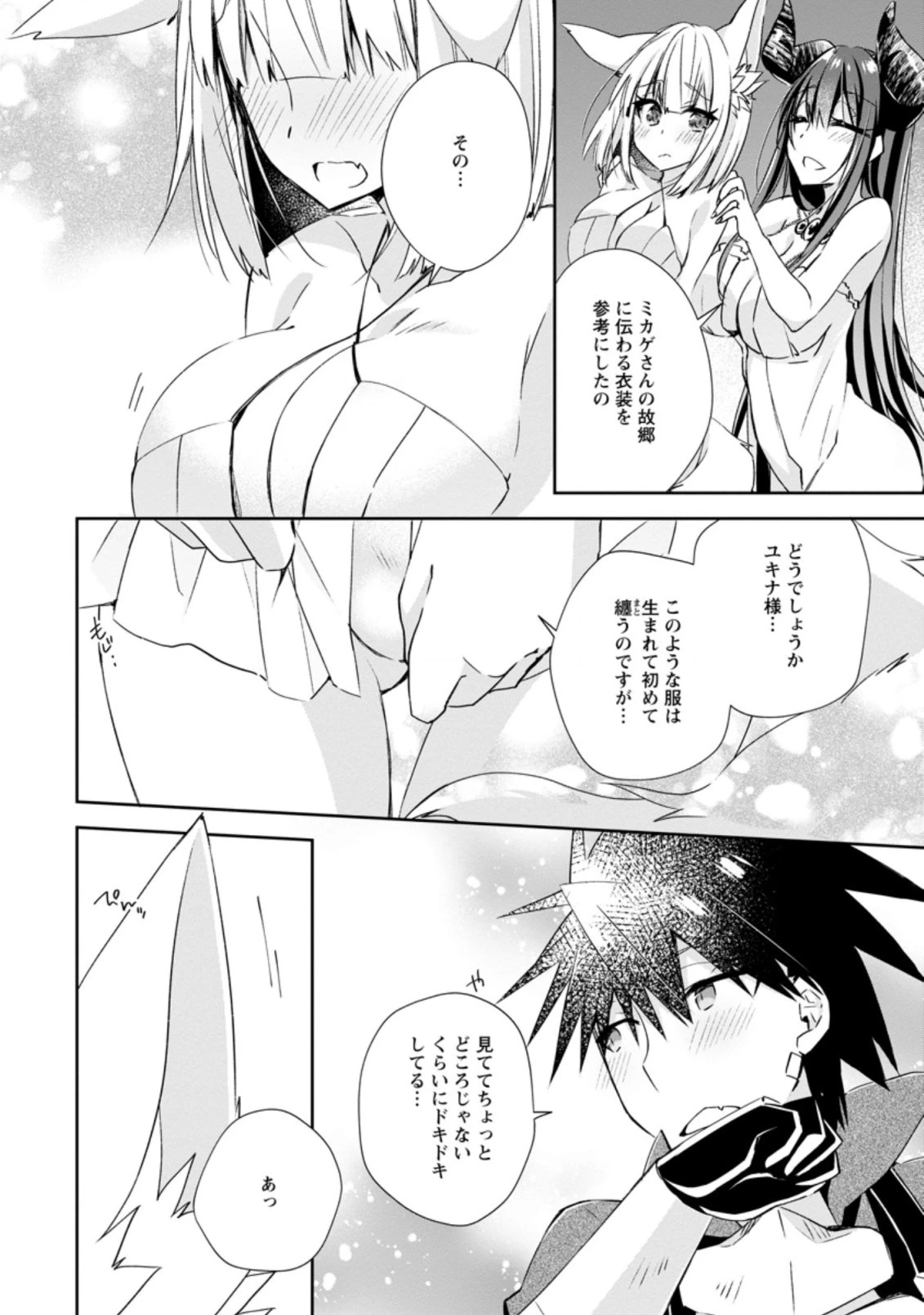 勇者伝説の裏側で俺は英雄伝説を作ります 〜王道殺しの英雄譚 第10.2話 - 1