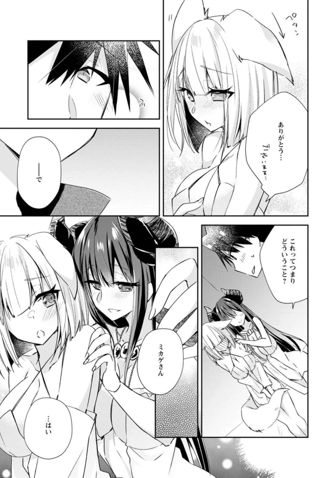 勇者伝説の裏側で俺は英雄伝説を作ります 〜王道殺しの英雄譚 第10.2話 - 2