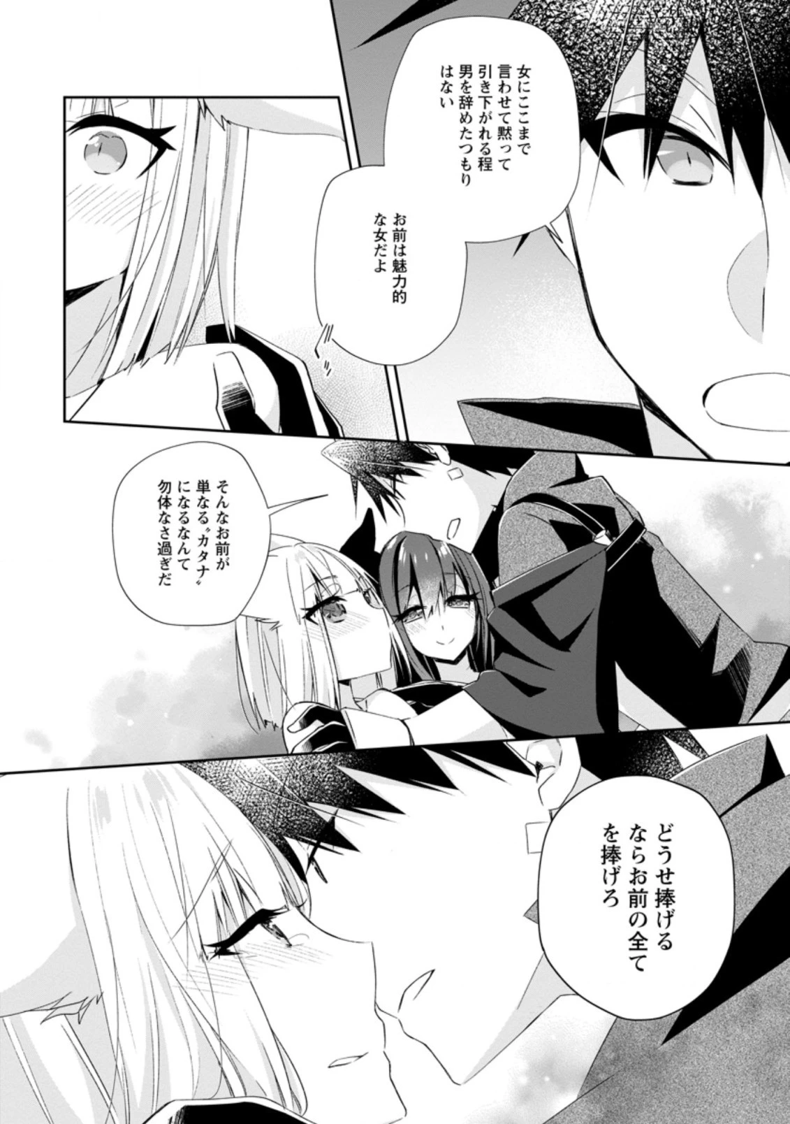 勇者伝説の裏側で俺は英雄伝説を作ります 〜王道殺しの英雄譚 第10.2話 - 9