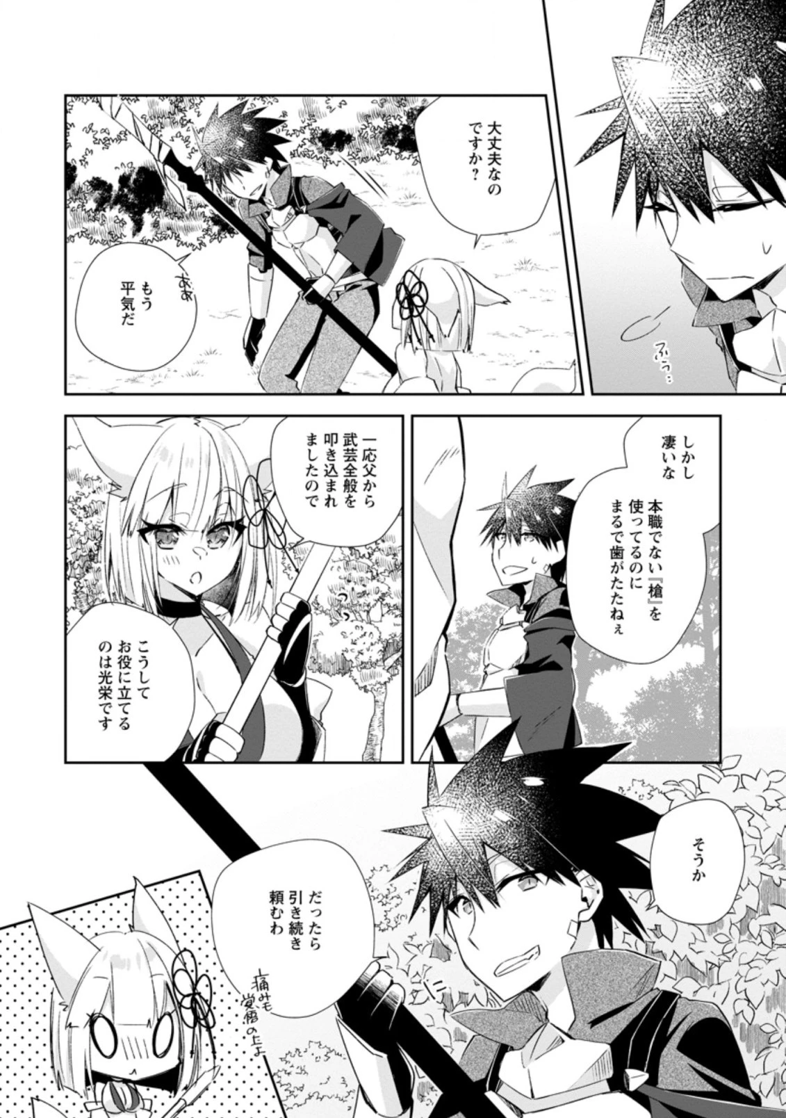 勇者伝説の裏側で俺は英雄伝説を作ります 〜王道殺しの英雄譚 第11話 - 10