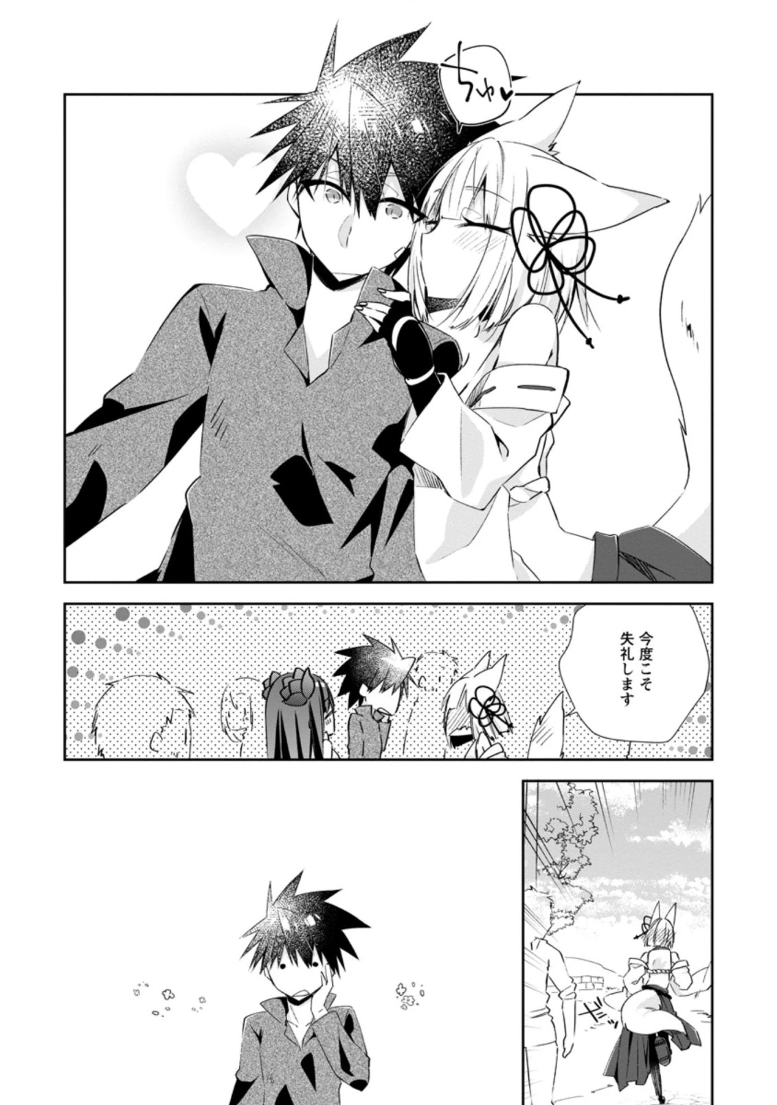 勇者伝説の裏側で俺は英雄伝説を作ります 〜王道殺しの英雄譚 第11.2話 - 6