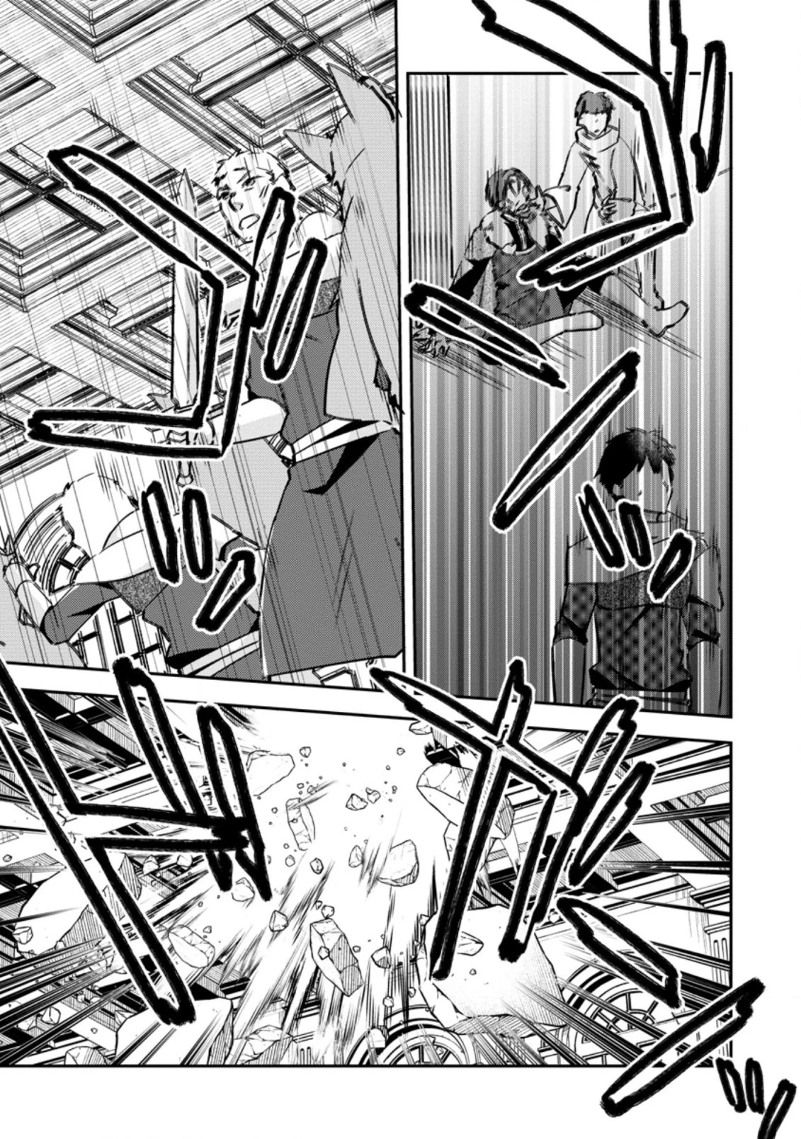 勇者伝説の裏側で俺は英雄伝説を作ります 〜王道殺しの英雄譚 第16.3話 - 1