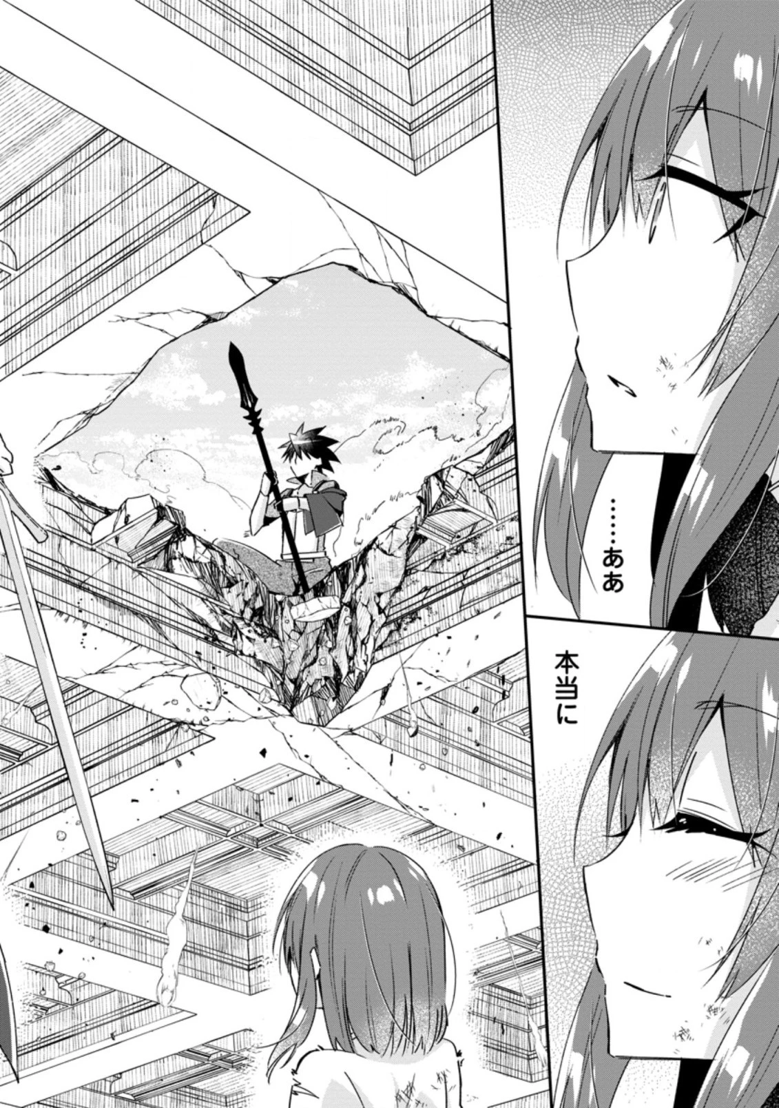 勇者伝説の裏側で俺は英雄伝説を作ります 〜王道殺しの英雄譚 第16.3話 - 2