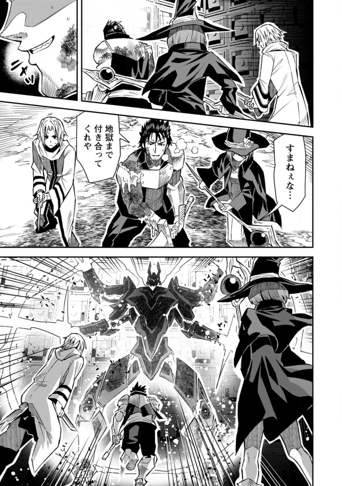 勇者伝説の裏側で俺は英雄伝説を作ります 〜王道殺しの英雄譚 第25.3話 - 4
