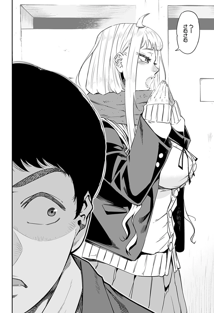 道産子ギャルはなまらめんこい 第1話 - 5