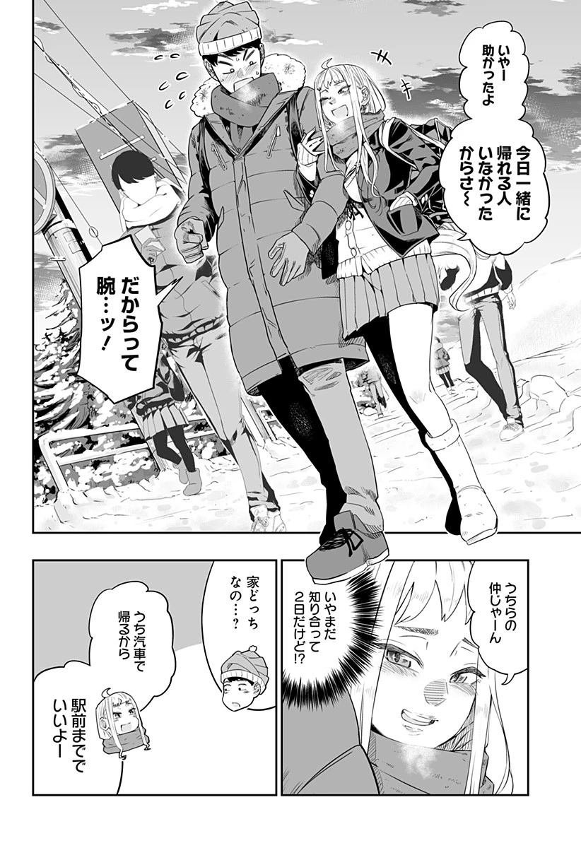 道産子ギャルはなまらめんこい 第1話 - 17