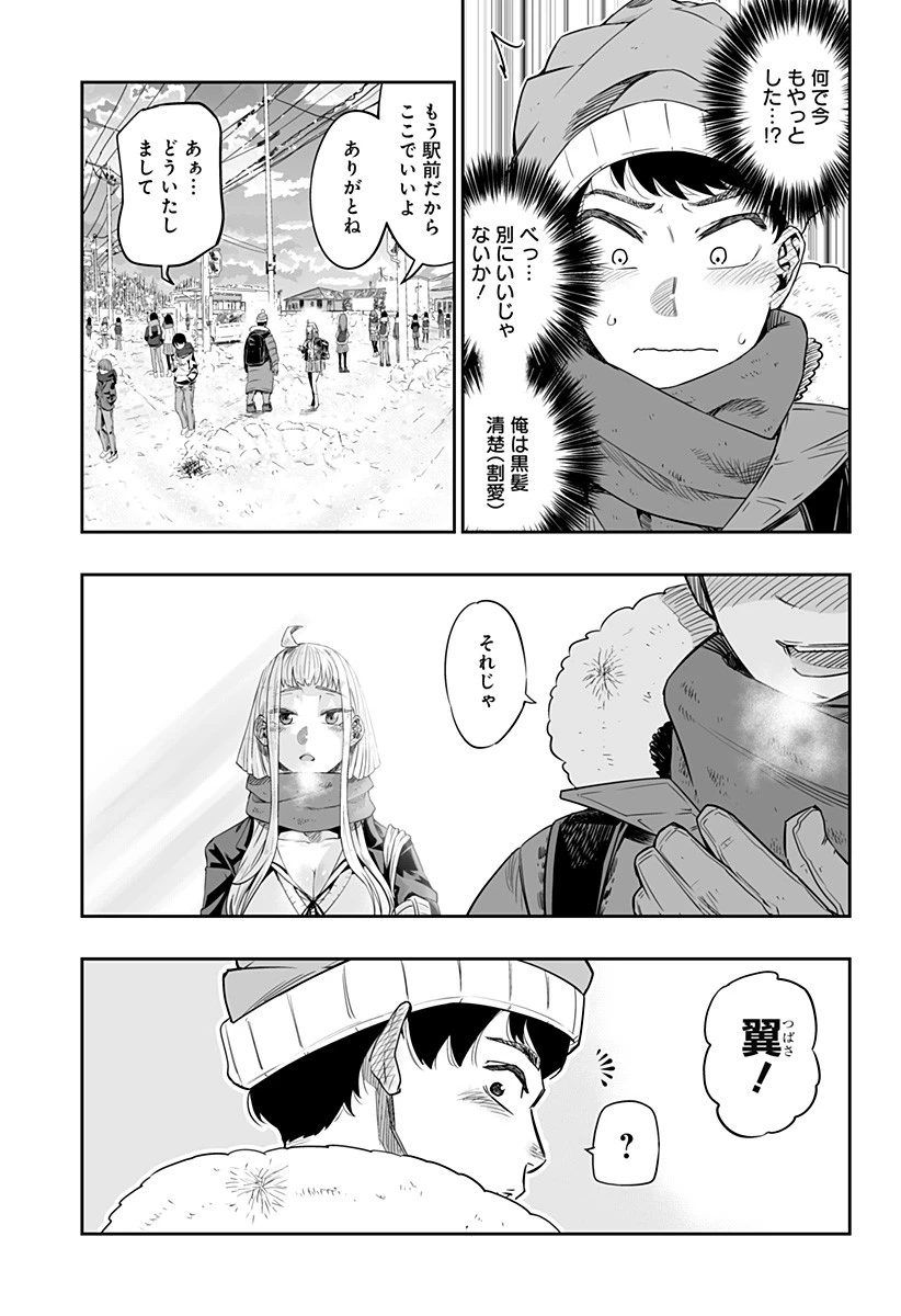 道産子ギャルはなまらめんこい 第1話 - 22