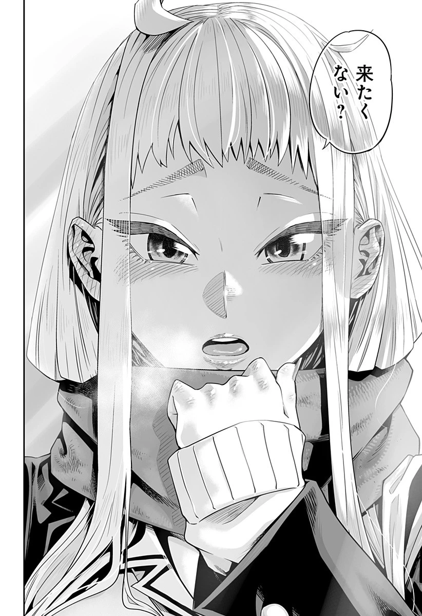 道産子ギャルはなまらめんこい 第1話 - 25