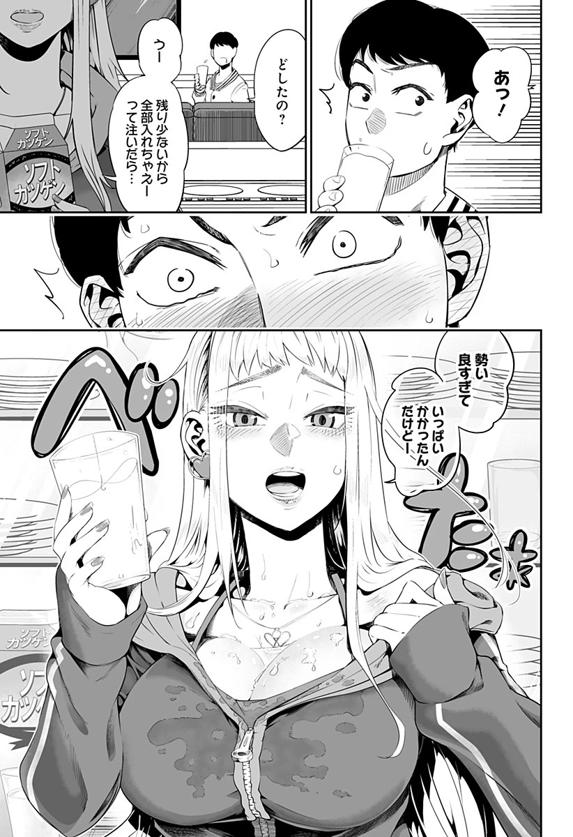 道産子ギャルはなまらめんこい 第2話 - 9