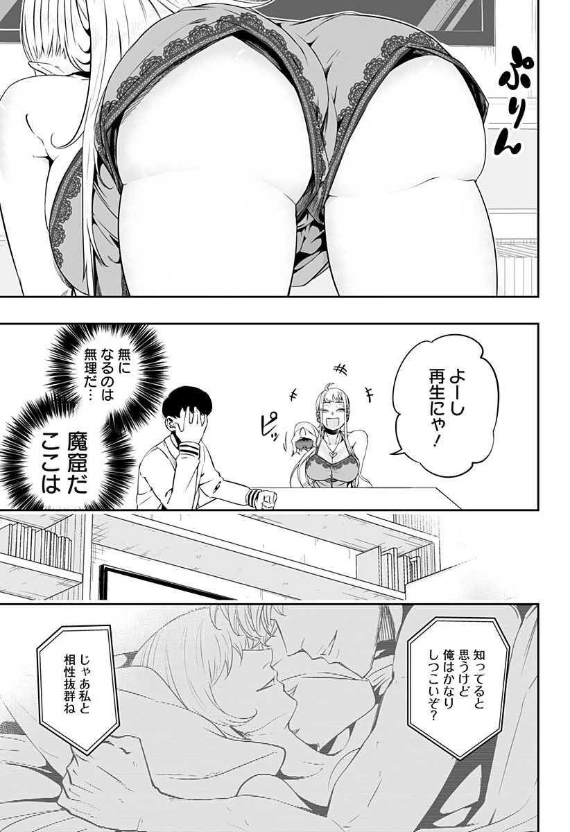 道産子ギャルはなまらめんこい 第2話 - 13