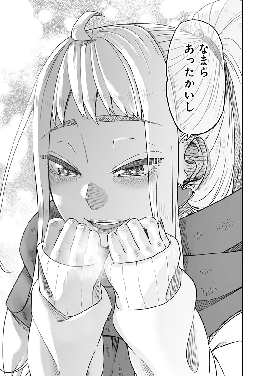 道産子ギャルはなまらめんこい 第2話 - 23