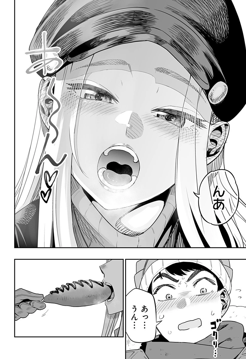 道産子ギャルはなまらめんこい 第3話 - 14