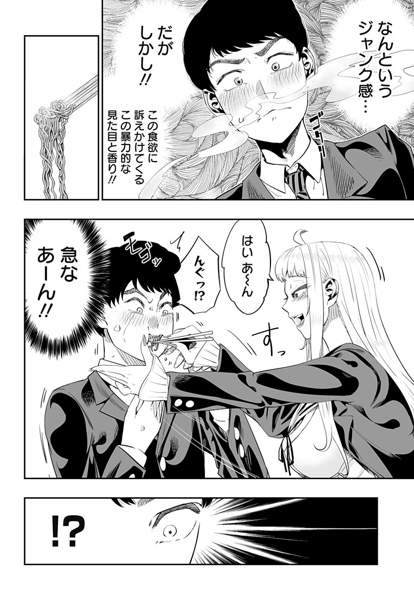 道産子ギャルはなまらめんこい 第4話 - 6