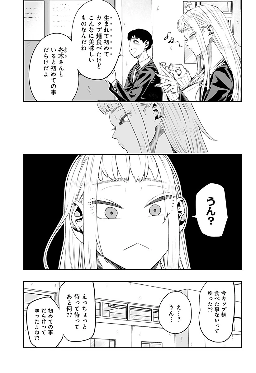 道産子ギャルはなまらめんこい 第4話 - 11