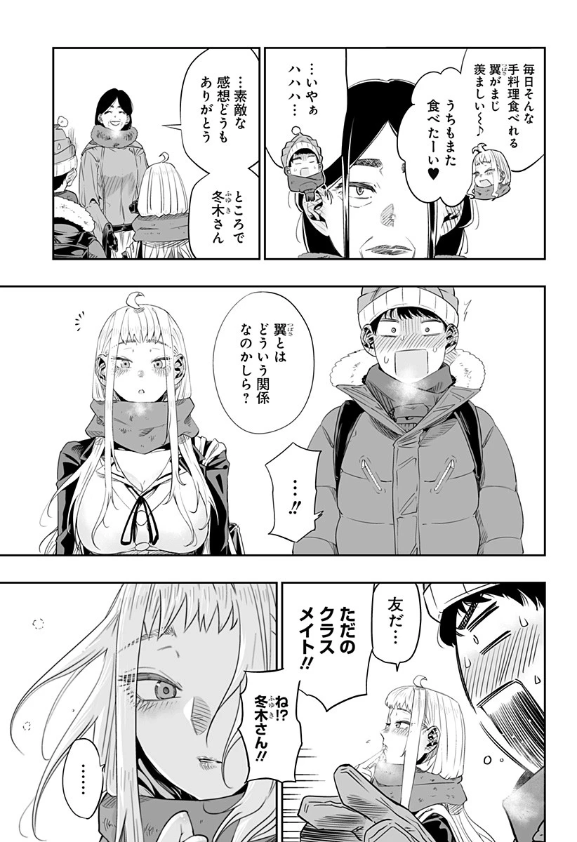 道産子ギャルはなまらめんこい 第5話 - 5