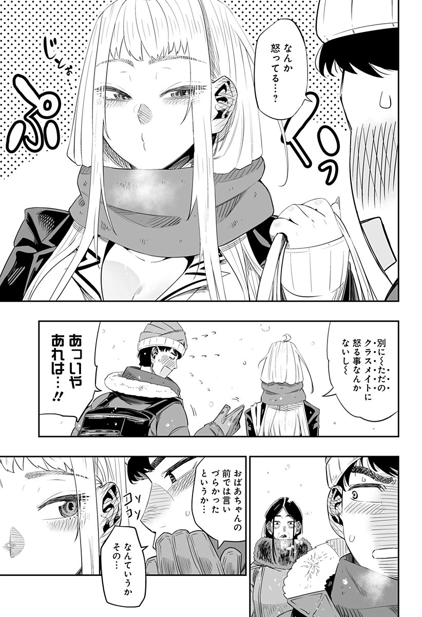 道産子ギャルはなまらめんこい 第5話 - 11