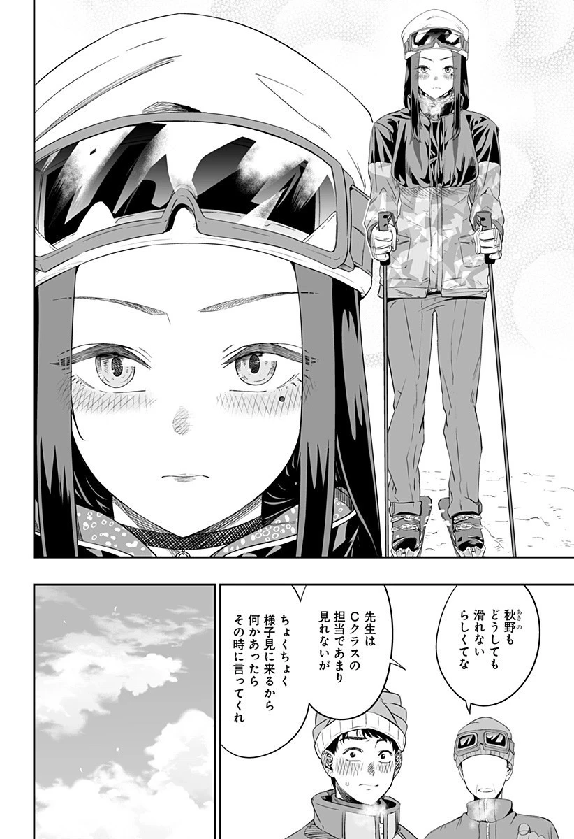 道産子ギャルはなまらめんこい 第6話 - 8