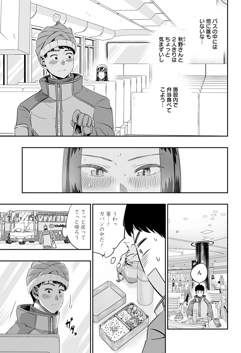 道産子ギャルはなまらめんこい 第6話 - 17