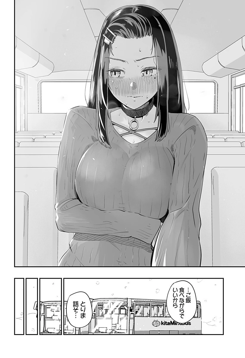 道産子ギャルはなまらめんこい 第7.2話 - 4