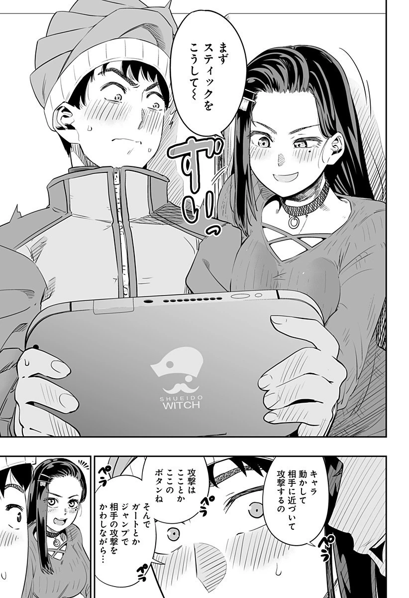 道産子ギャルはなまらめんこい 第7.2話 - 11