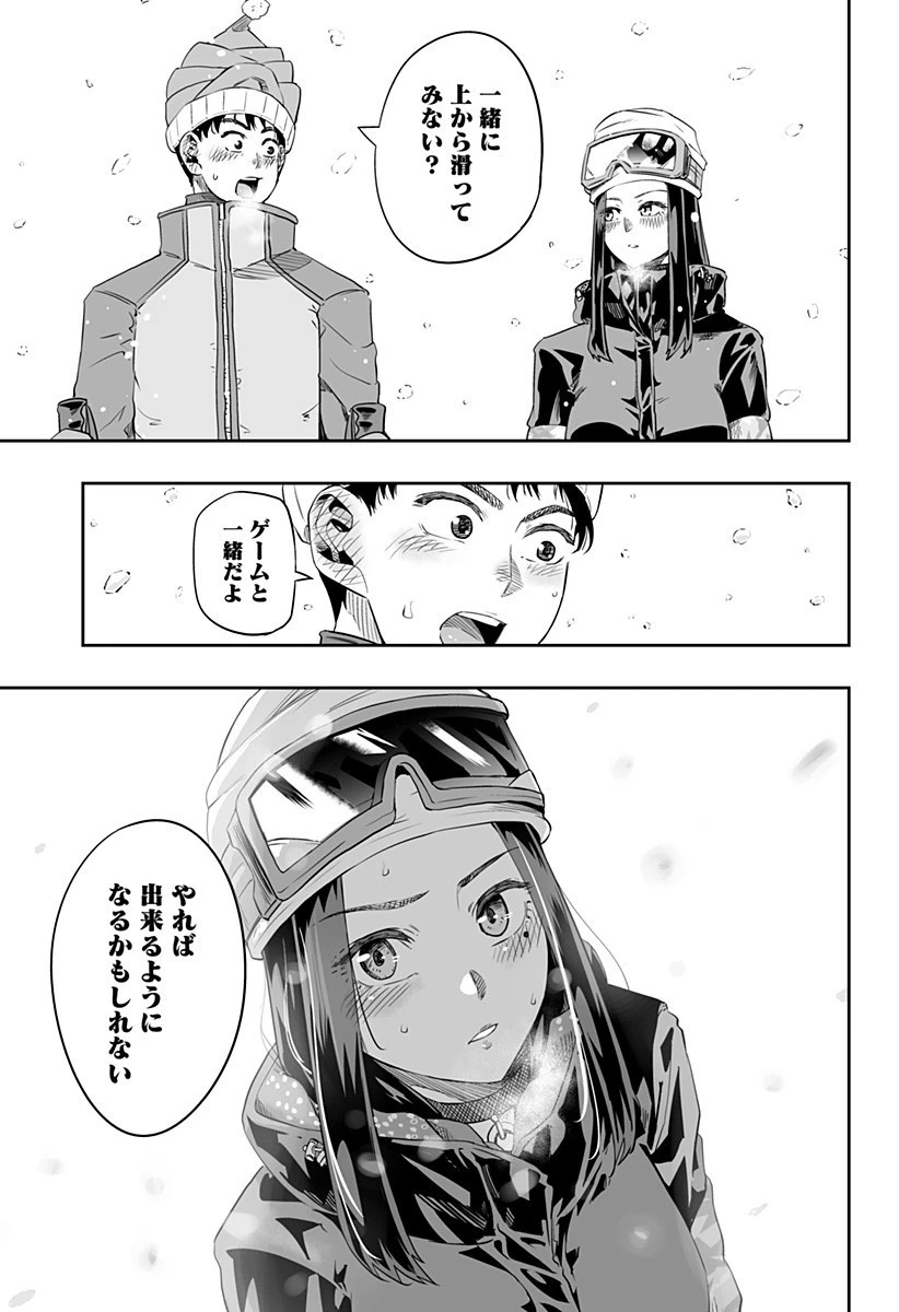 道産子ギャルはなまらめんこい 第7.2話 - 17