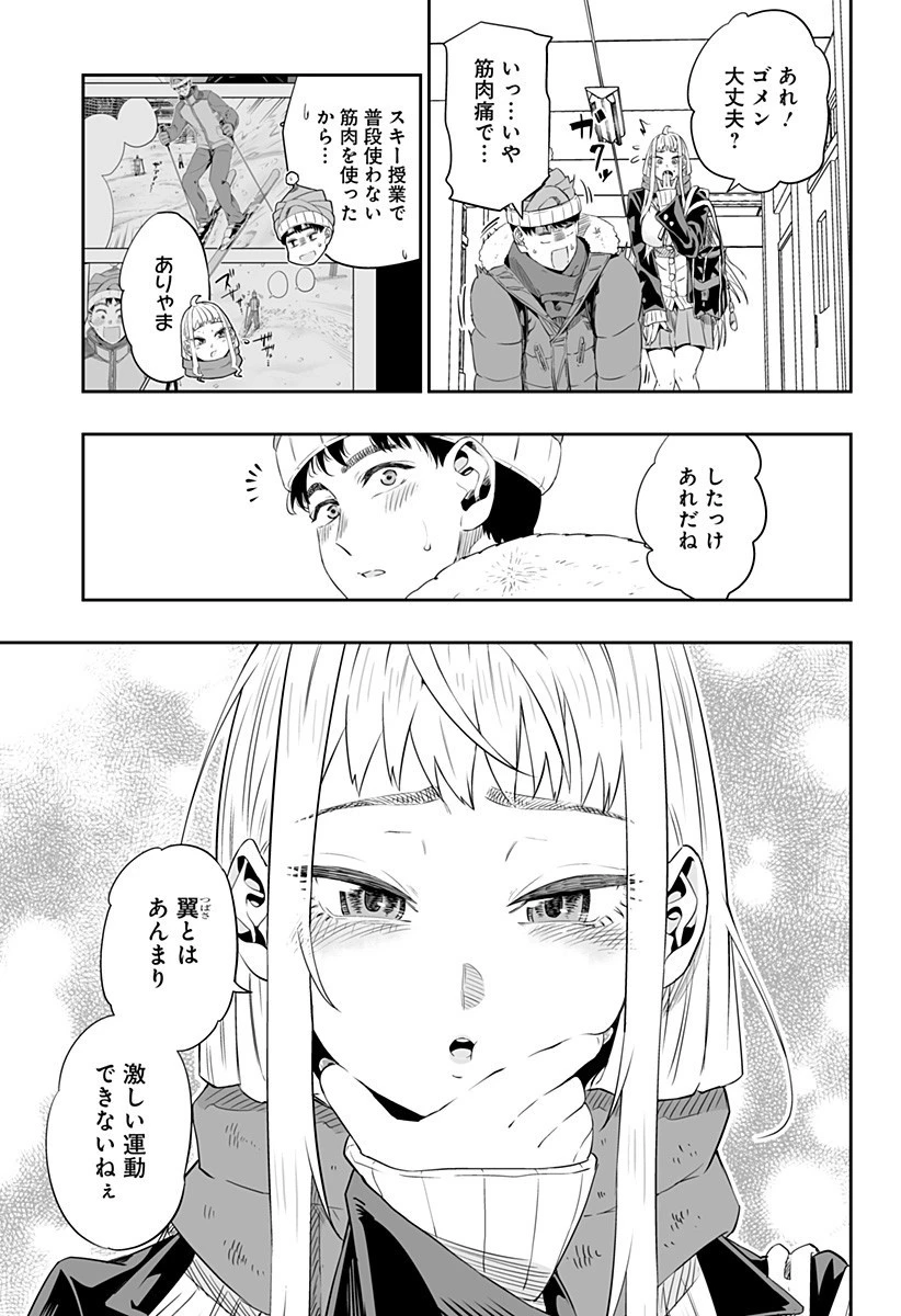 道産子ギャルはなまらめんこい 第8話 - 3