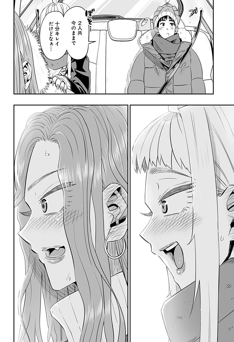 道産子ギャルはなまらめんこい 第10話 - 12