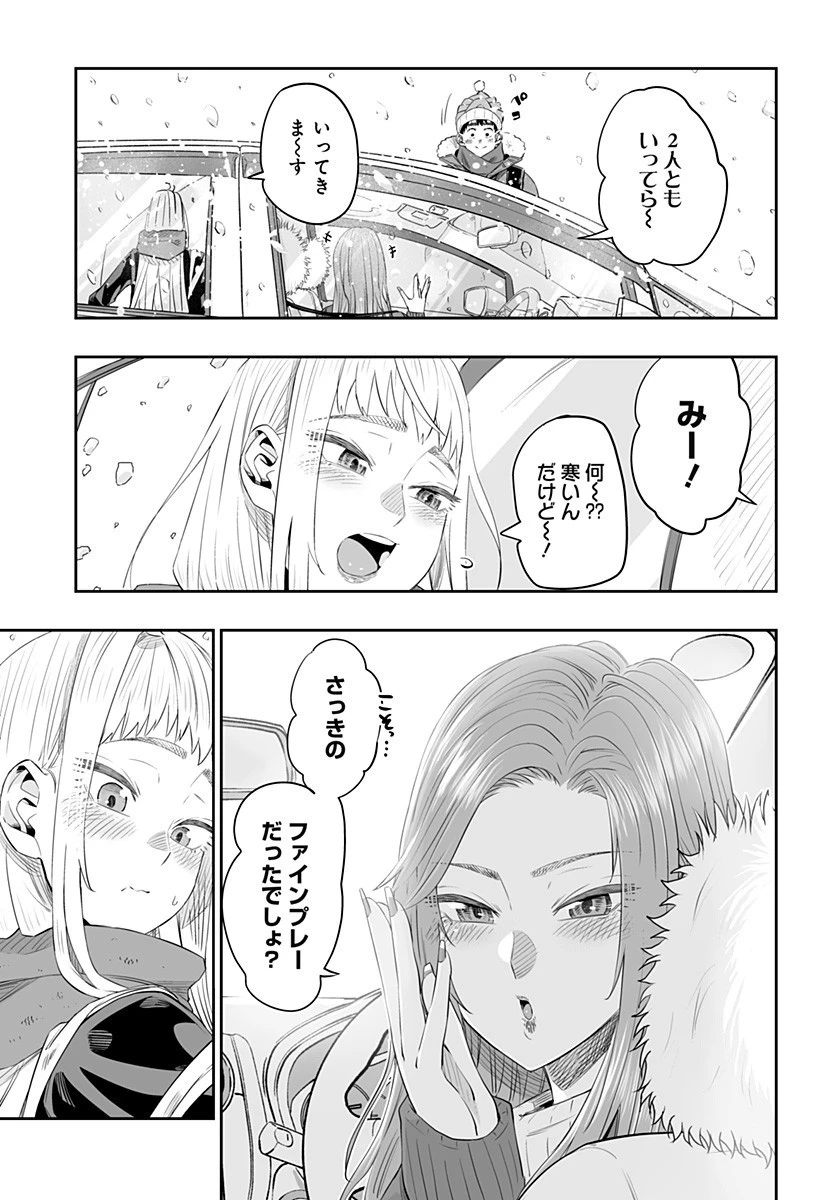 道産子ギャルはなまらめんこい 第10話 - 15