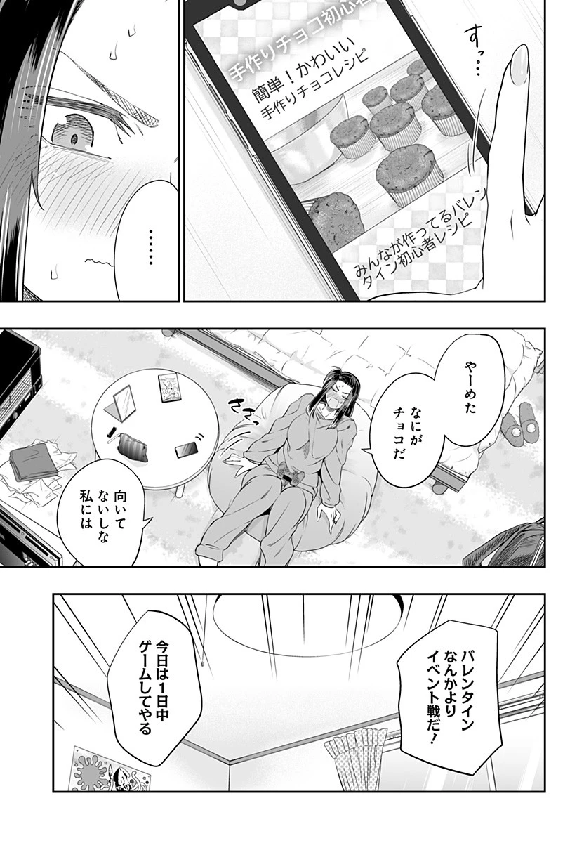 道産子ギャルはなまらめんこい 第12話 - 3