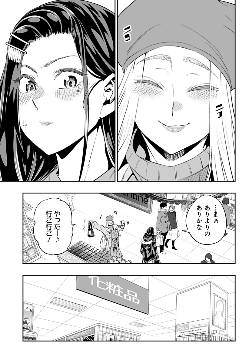 道産子ギャルはなまらめんこい 第12話 - 7