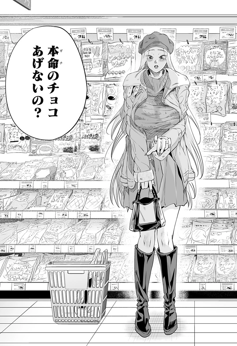 道産子ギャルはなまらめんこい 第12話 - 15