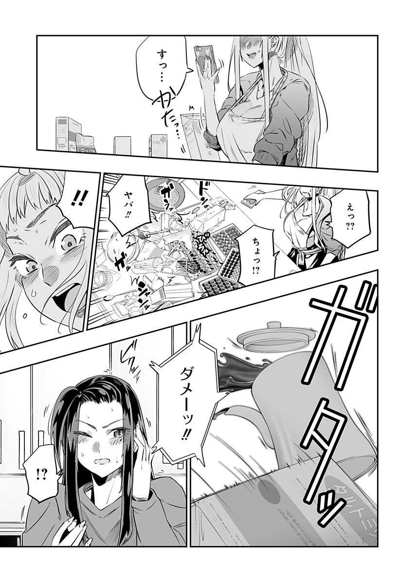 道産子ギャルはなまらめんこい 第13.1話 - 15