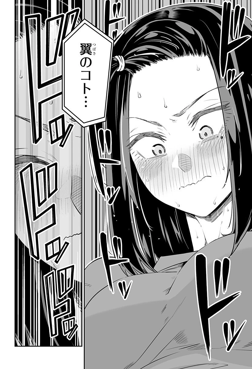 道産子ギャルはなまらめんこい 第13.2話 - 14