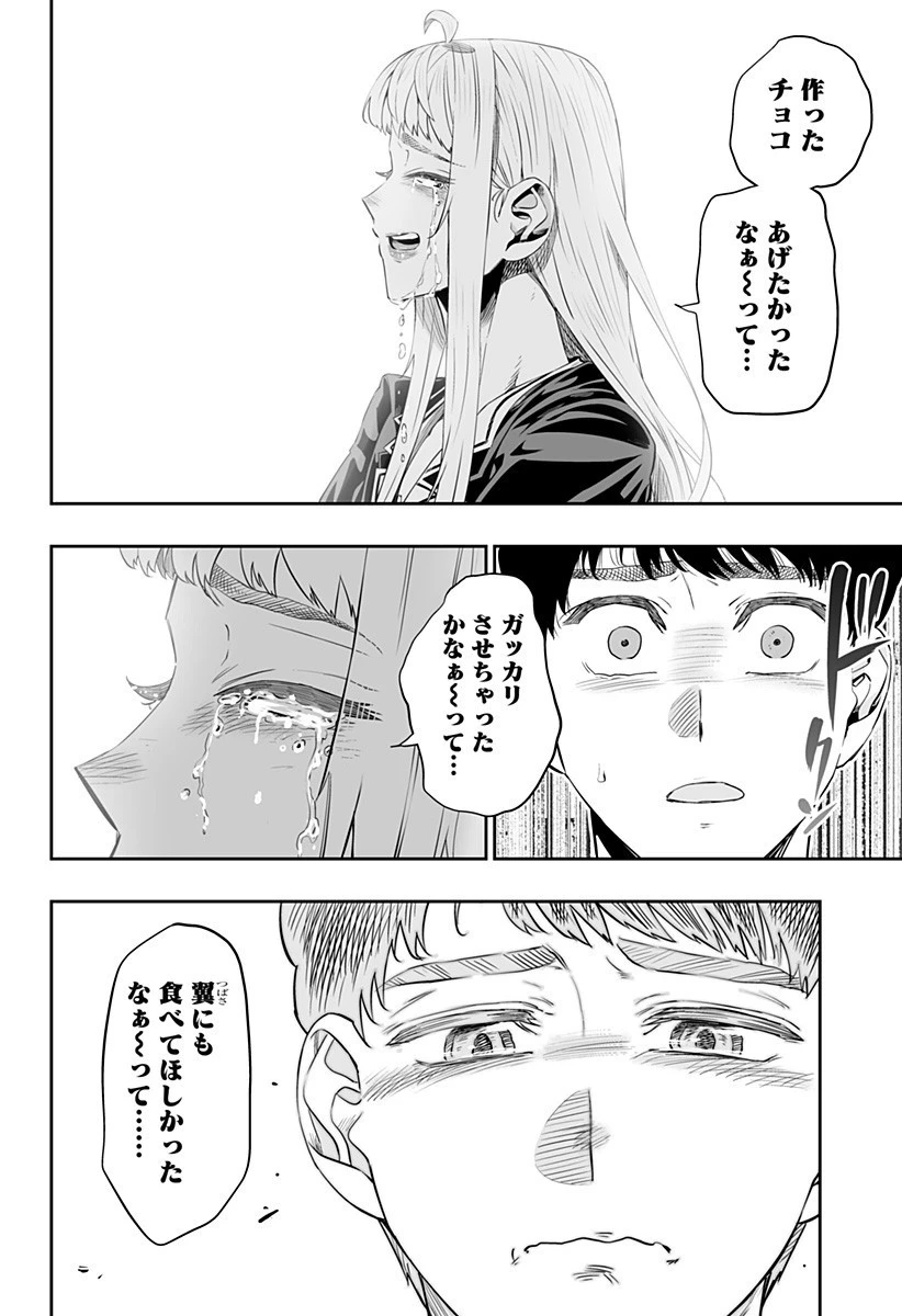 道産子ギャルはなまらめんこい 第14話 - 6