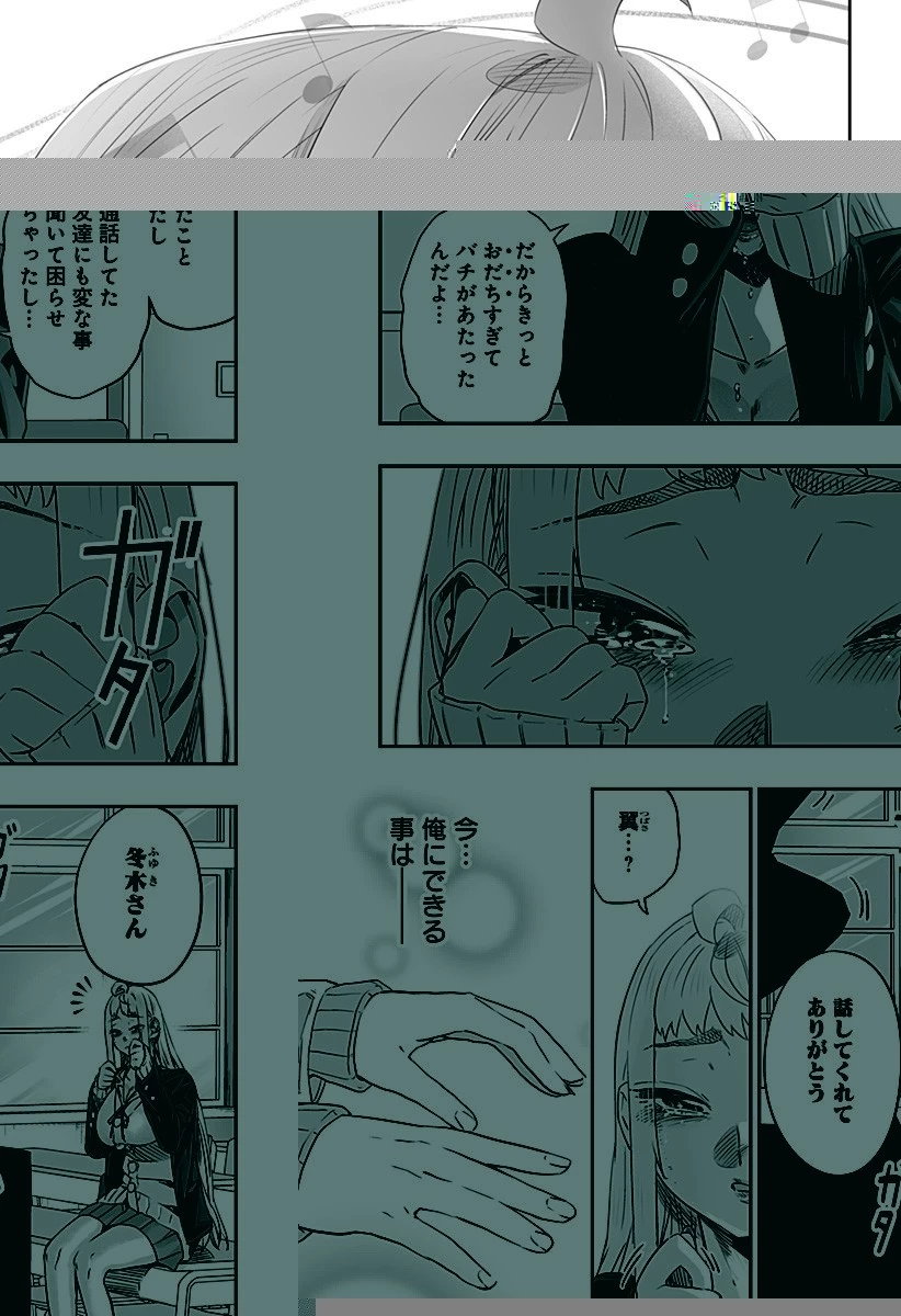 道産子ギャルはなまらめんこい 第14話 - 7