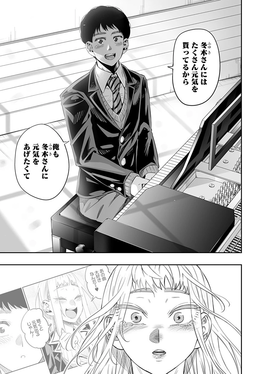 道産子ギャルはなまらめんこい 第14話 - 13