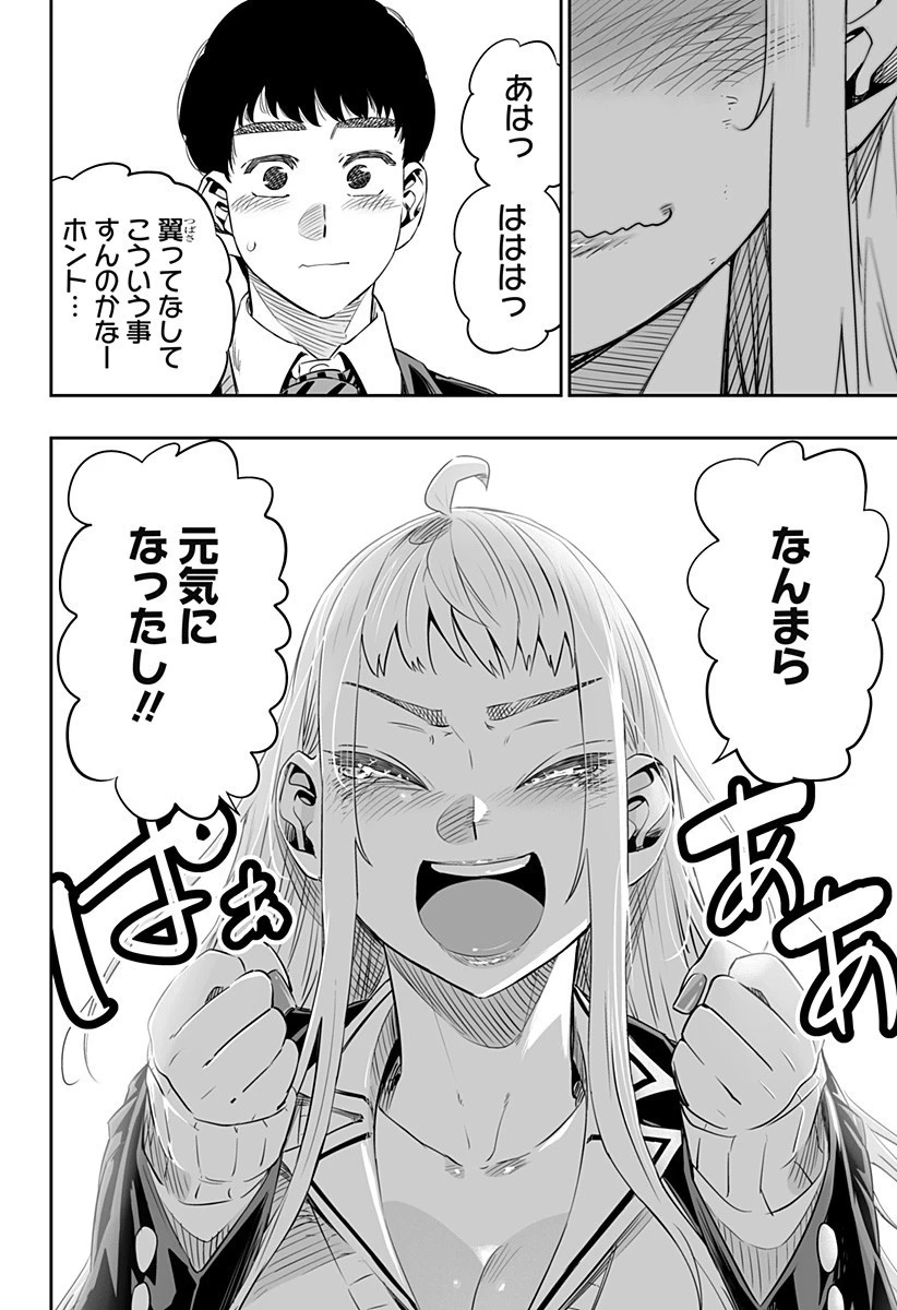 道産子ギャルはなまらめんこい 第14話 - 14