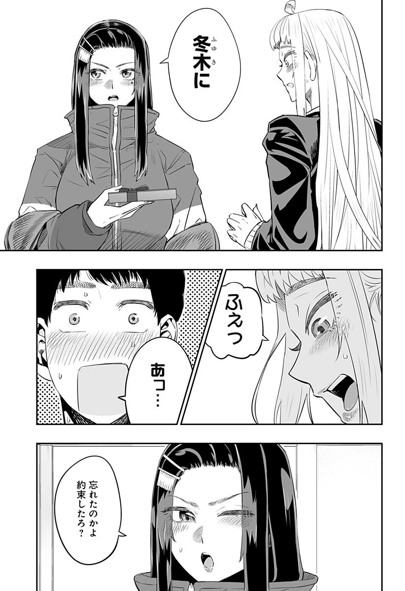 道産子ギャルはなまらめんこい 第14話 - 17